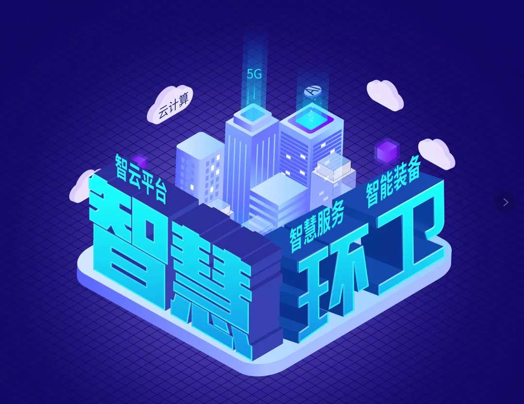 PA直营环境近15亿可转换公司债券成功发行，积极推动智慧环卫发展