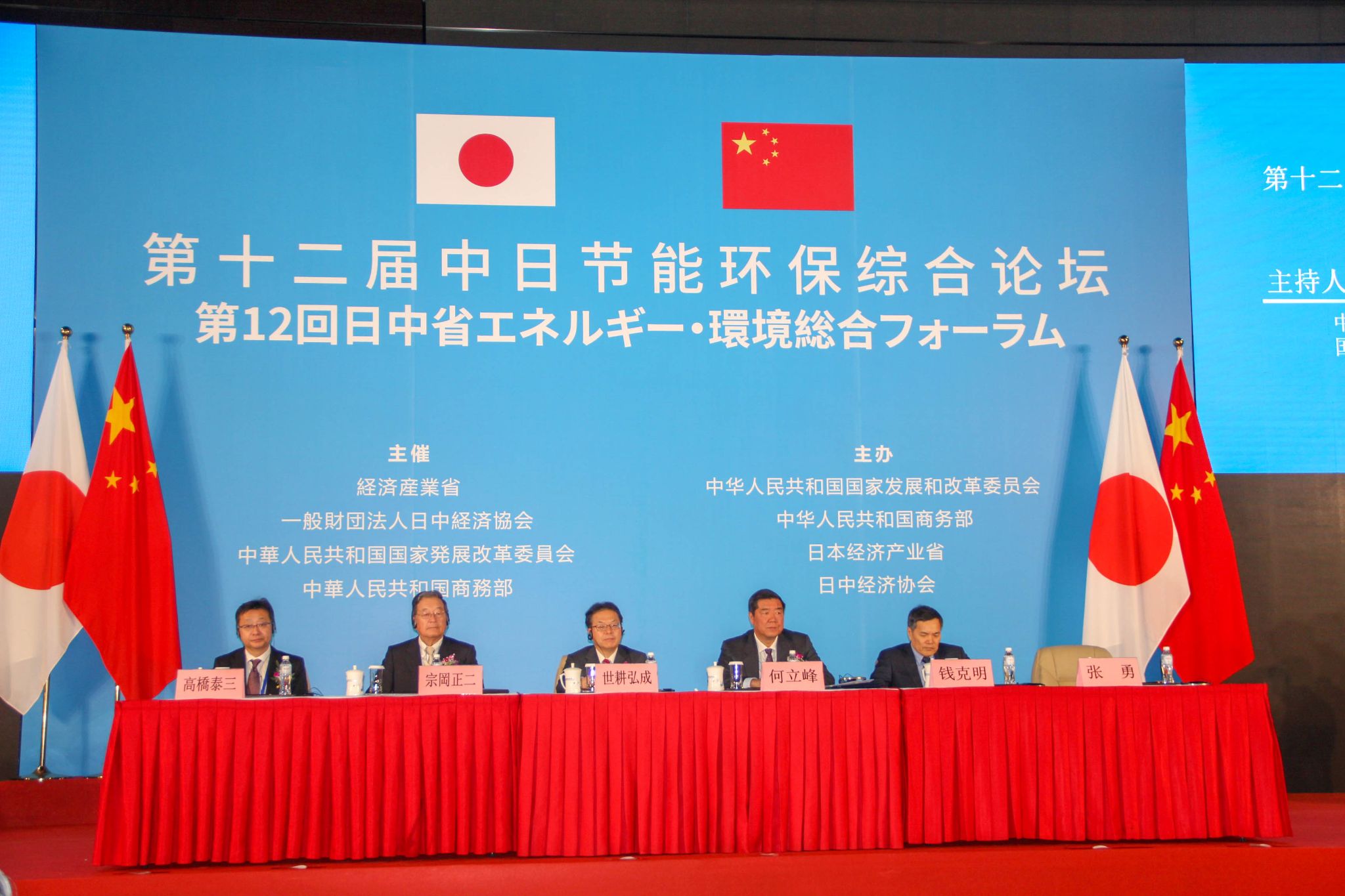 PA直营环境应邀出席第十二届中日节能环保综合论坛