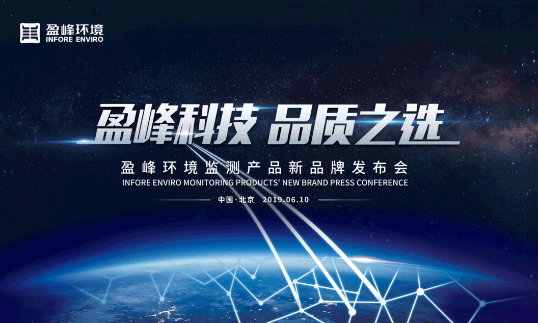 PA直营科技，品质之选 --PA直营环境监测产品新品牌闪耀而出