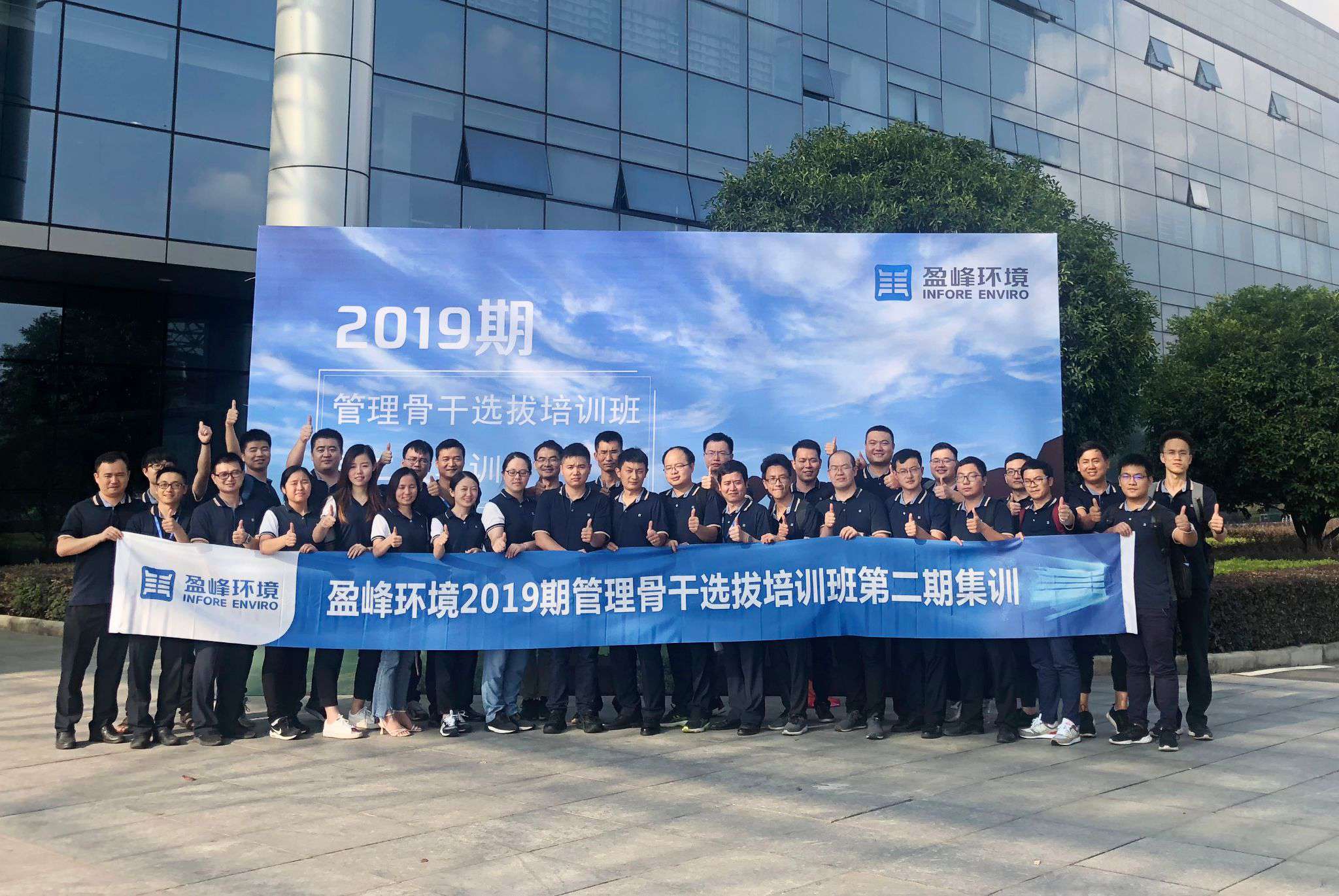 PA直营环境第二期管理骨干选拔培训班再响集训号角
