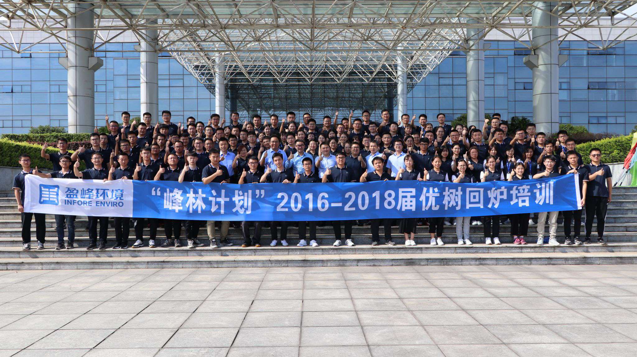 优树争荣！PA直营环境“峰林计划”2016-2018届毕业生回炉培训