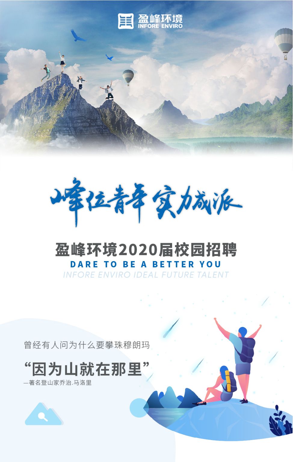 PA直营环境2020年校园招聘正式启动！