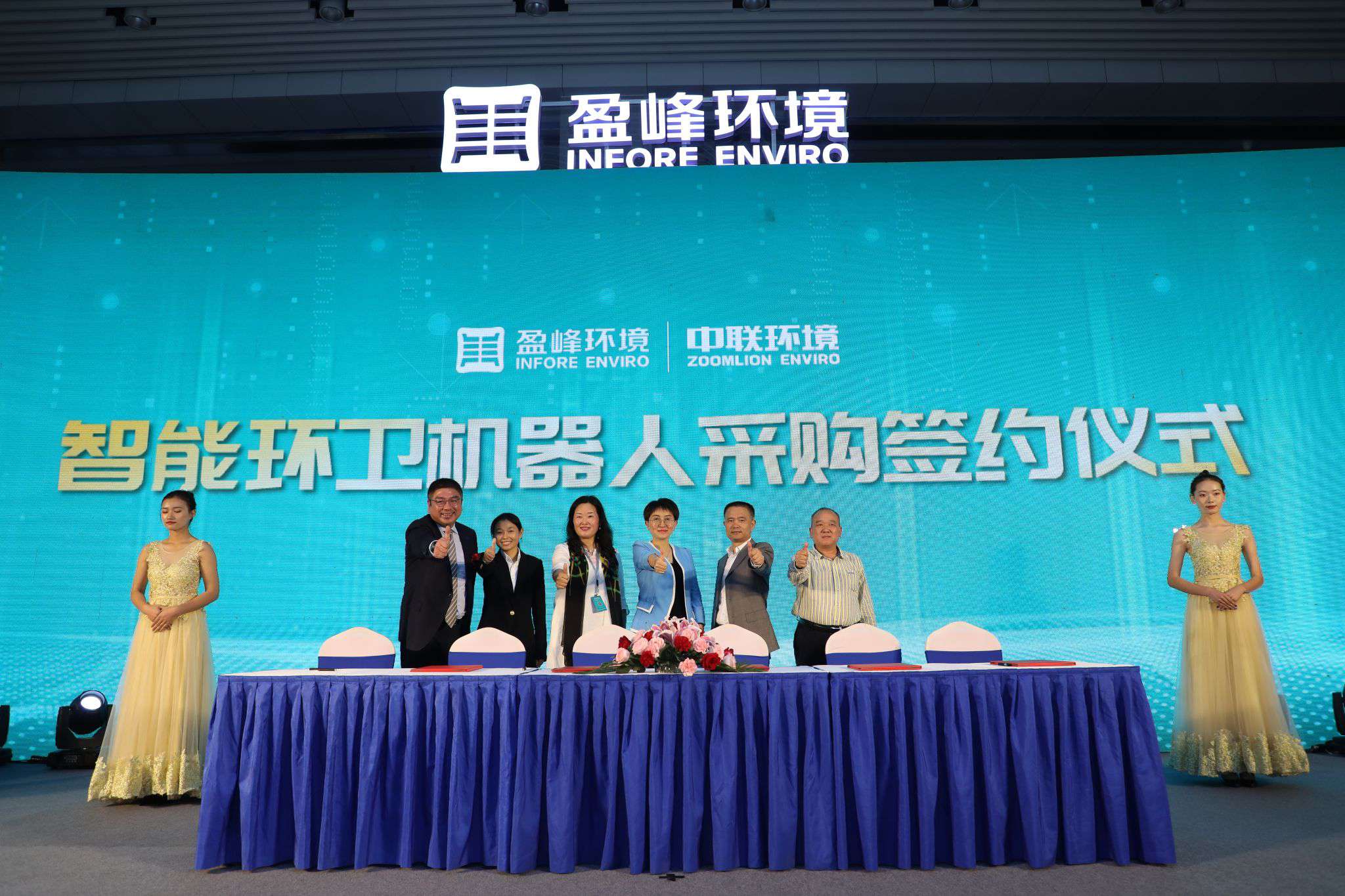 “以小见大 智造美丽中国” ——PA直营中联环境智能环卫机器人产品发布会成功举行