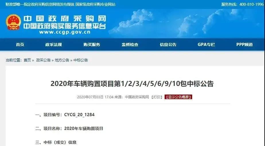 6037.5万！PA直营环境中标北京新能源环卫装备采购项目