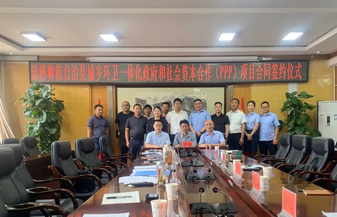 PA直营环境大理漾濞县城乡环卫一体化项目正式签约!