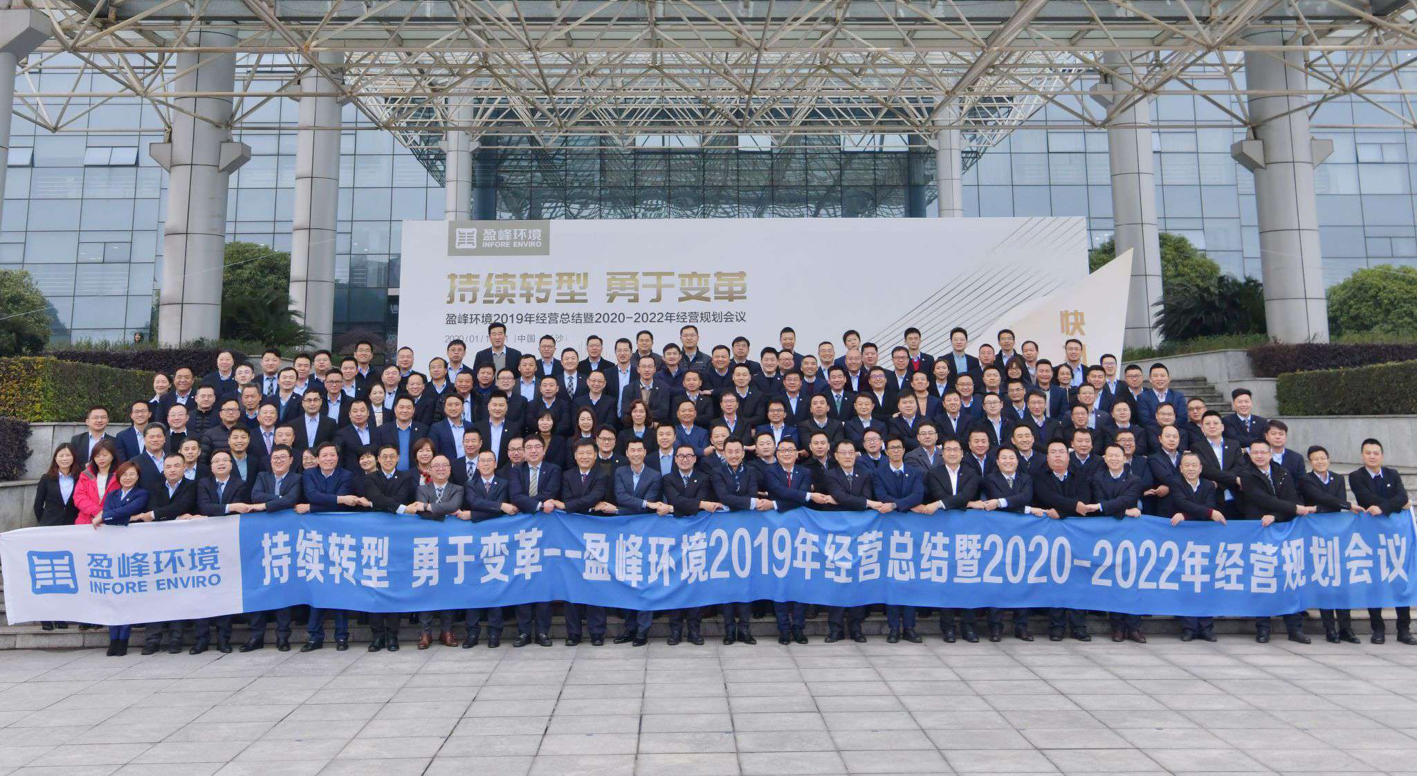 持续转型，勇于变革！PA直营环境2019年经营总结暨2020年-2022年经营规划会议圆满结束