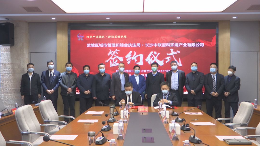 1.7亿！PA直营环境成功签约常德市餐厨垃圾无害化处置工程PPP项目