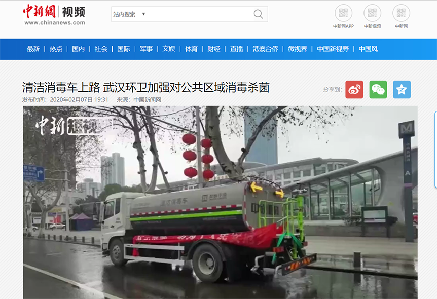 中新网报道：PA直营环境清洁消毒车上路 助力武汉环卫消杀工作