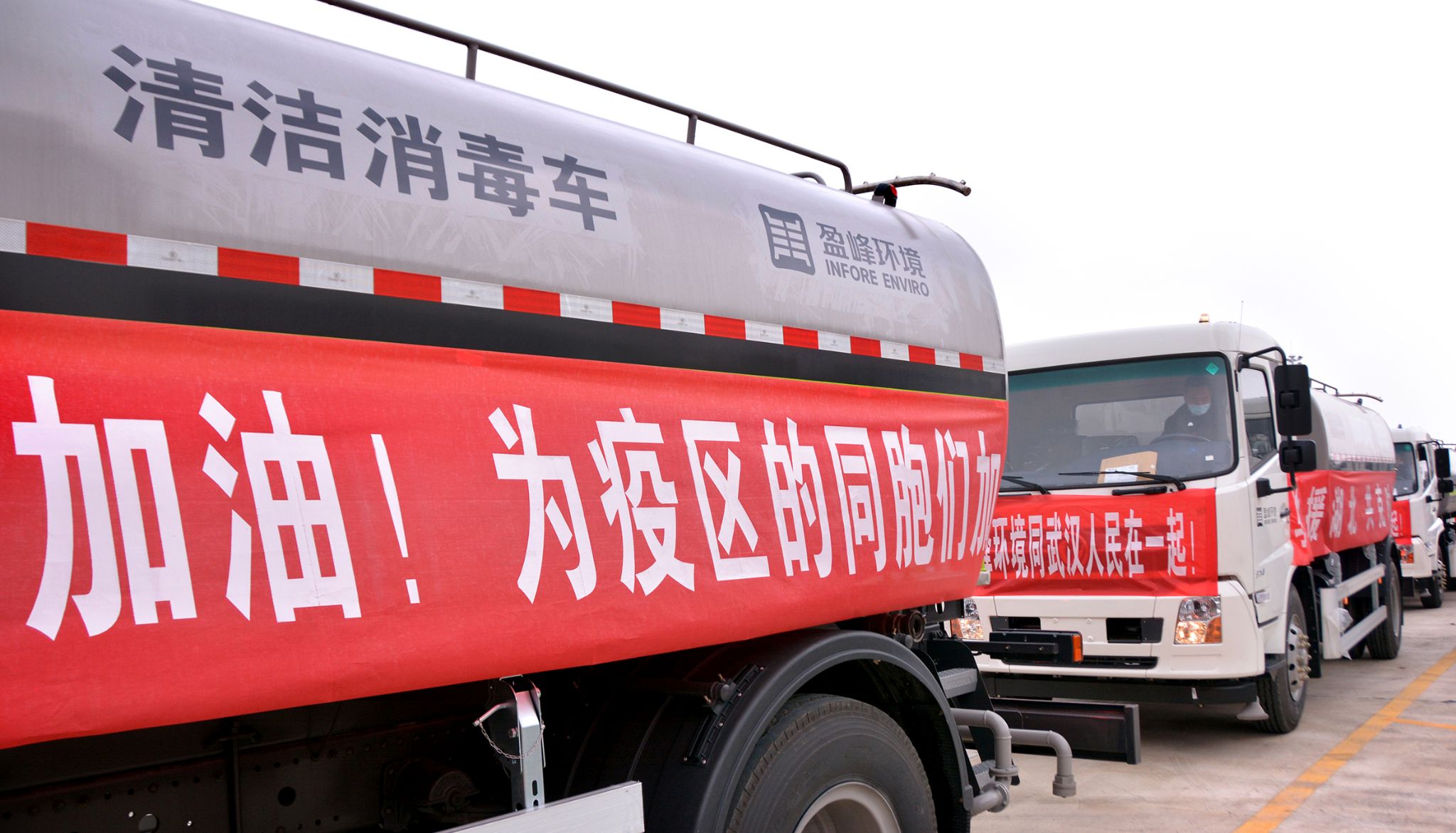 PA直营环境向武汉市城管委捐赠15辆清洁消毒车