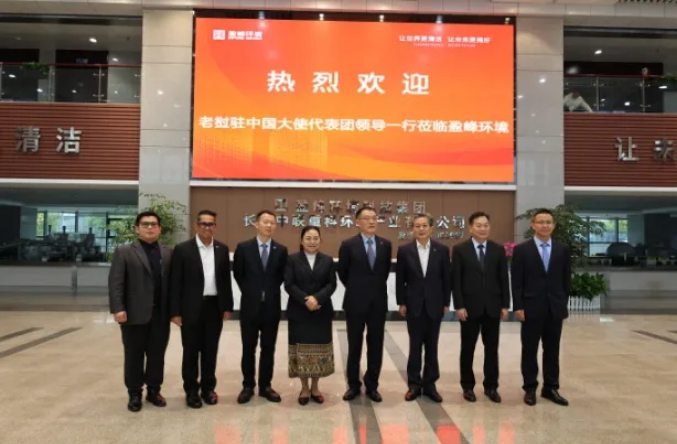 老挝驻华大使坎葆·恩塔万率团参访PA直营环境长沙基地