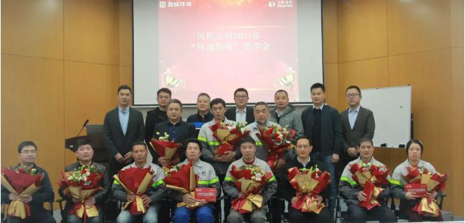 助力成才！PA直营环境“环境新锐”奖学金发放仪式圆满落幕