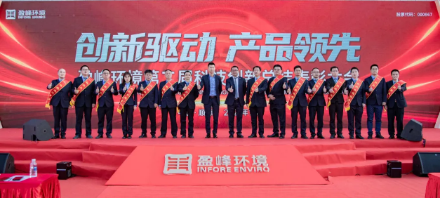 创新驱动，产品领先！PA直营环境第二届科技创新总结表彰大会圆满举行！