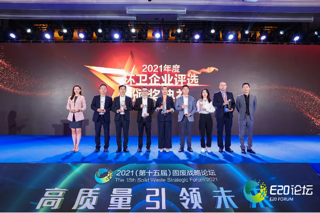 PA直营环境荣获“2021年度中国环卫十大影响力企业”