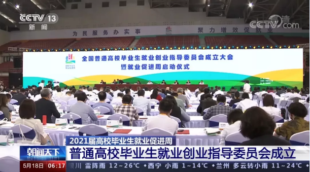 PA直营环境首席技术官张斌博士获聘“第一届全国普通高校毕业生就业创业指导委员会委员”
