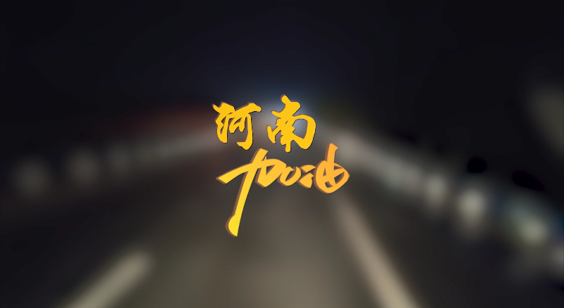 闻汛出击，风雨共渡！PA直营环境紧急驰援河南