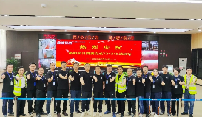 助力生态文明建设，PA直营环境泌阳县生活垃圾焚烧热电联产项目顺利投入运营