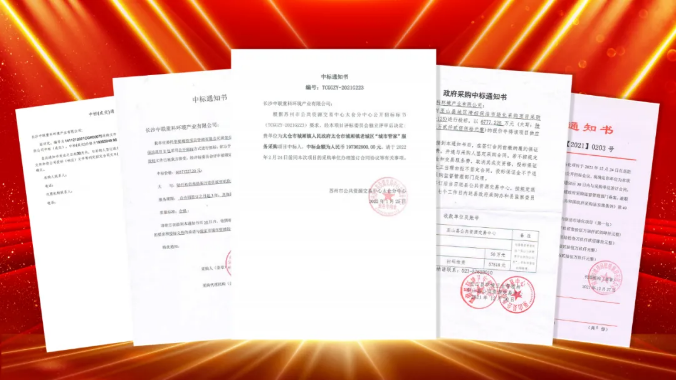 如虎添“亿”，捷报频传！PA直营环境环卫服务超四亿迎开局！