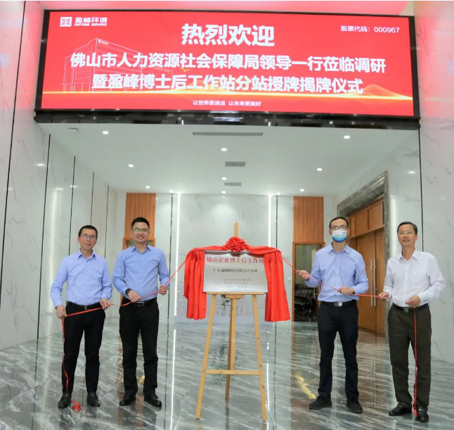 “筑巢纳贤”打造高精尖科技人才新高地——PA直营环境获批博士后工作站