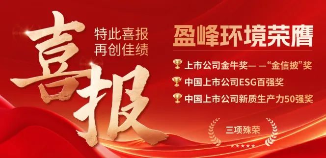 PA直营环境荣膺“金信披”奖、中国上市公司ESG百强奖、中国上市公司新质生产力50强奖三项殊荣
