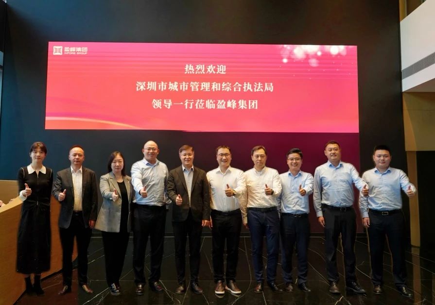 深圳市城市管理和综合执法局领导莅临PA直营环境考察调研
