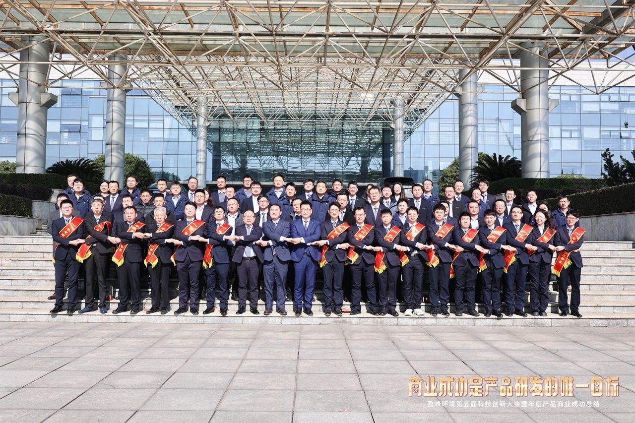 PA直营环境第五届科技创新大会暨年度产品商业成功总结圆满举行