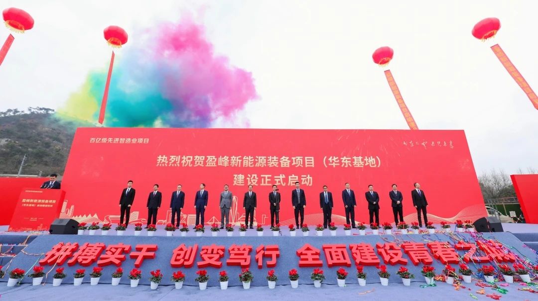 PA直营环境华东基地项目启动建设仪式圆满举行